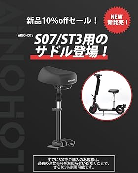 キックボードサドル Amazon.co.jp: 電動キックボードサドル 高さ調節可能 防錆サドル